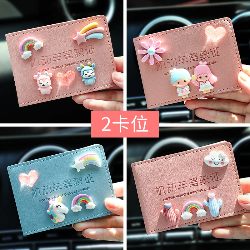 网红驾驶证皮套情侣个性创意驾照本二合一体包可爱女机动车行驶证