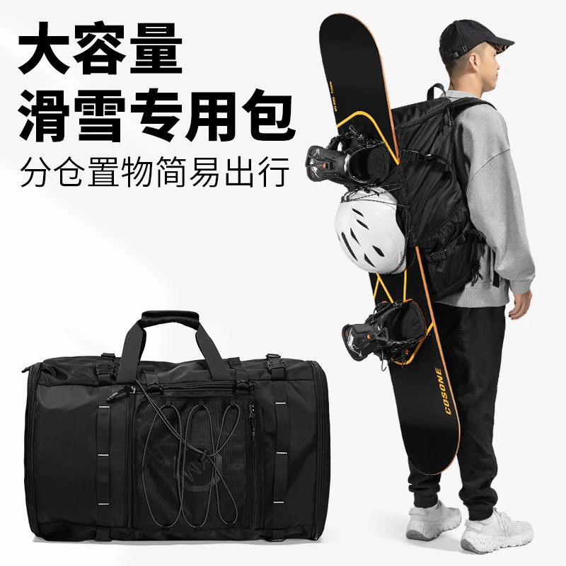 单板滑雪背包男双肩旅行大容量女运动健身包雪鞋包多功能登山