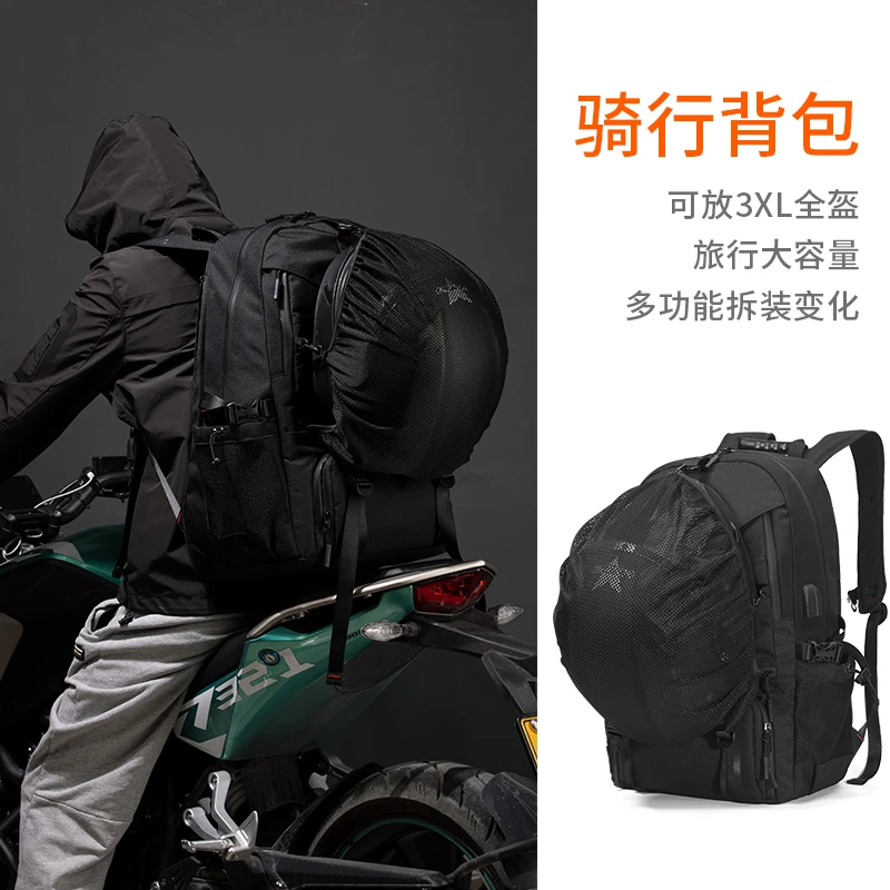 大容量机车背包旅行背包户外双肩包头盔包全盔骑行独立鞋仓男