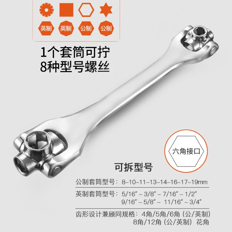 多功能套筒扳手工具大全八合一52合一神器360度万用扳手工具