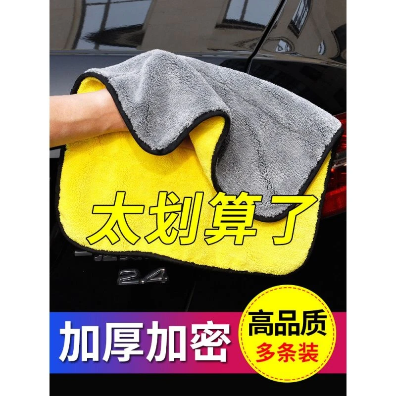 洗车珊瑚绒毛巾吸水擦车毛巾不掉毛擦车巾车用毛巾清洁抹布巾