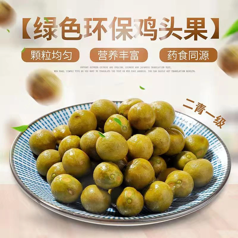 霍邱县小冰鸡头中大果(花鸡头)口感微涩，原价35一斤，拍1斤送1斤