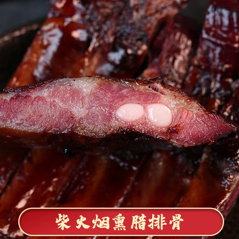 四川腊肉柴火烟熏腊排骨1-5斤