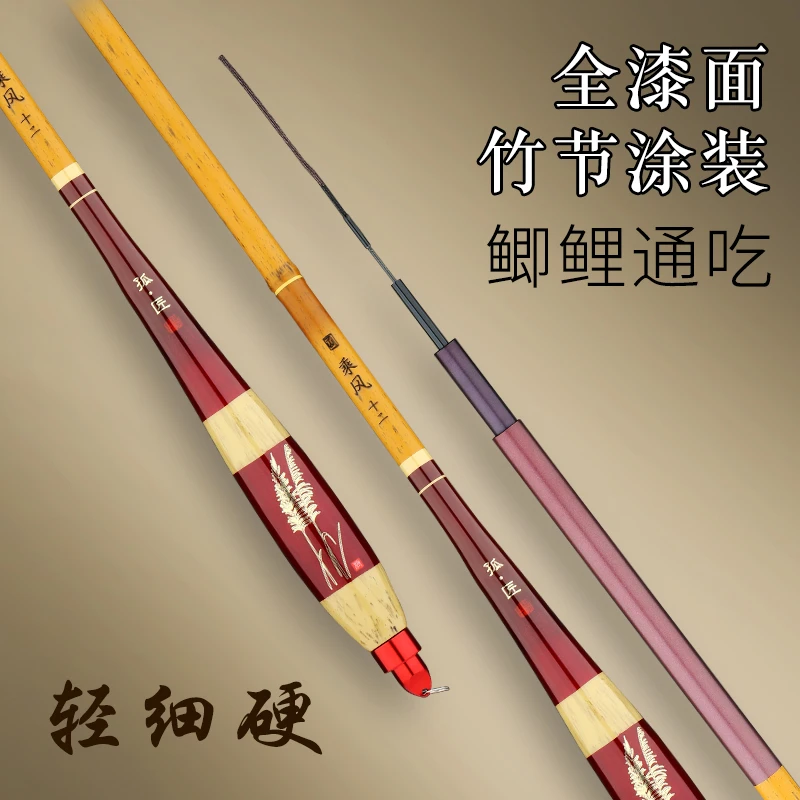鲫鱼竿28调超轻匠心超细钓鱼竿长节竿仿竹节钓鱼竿渔具复古