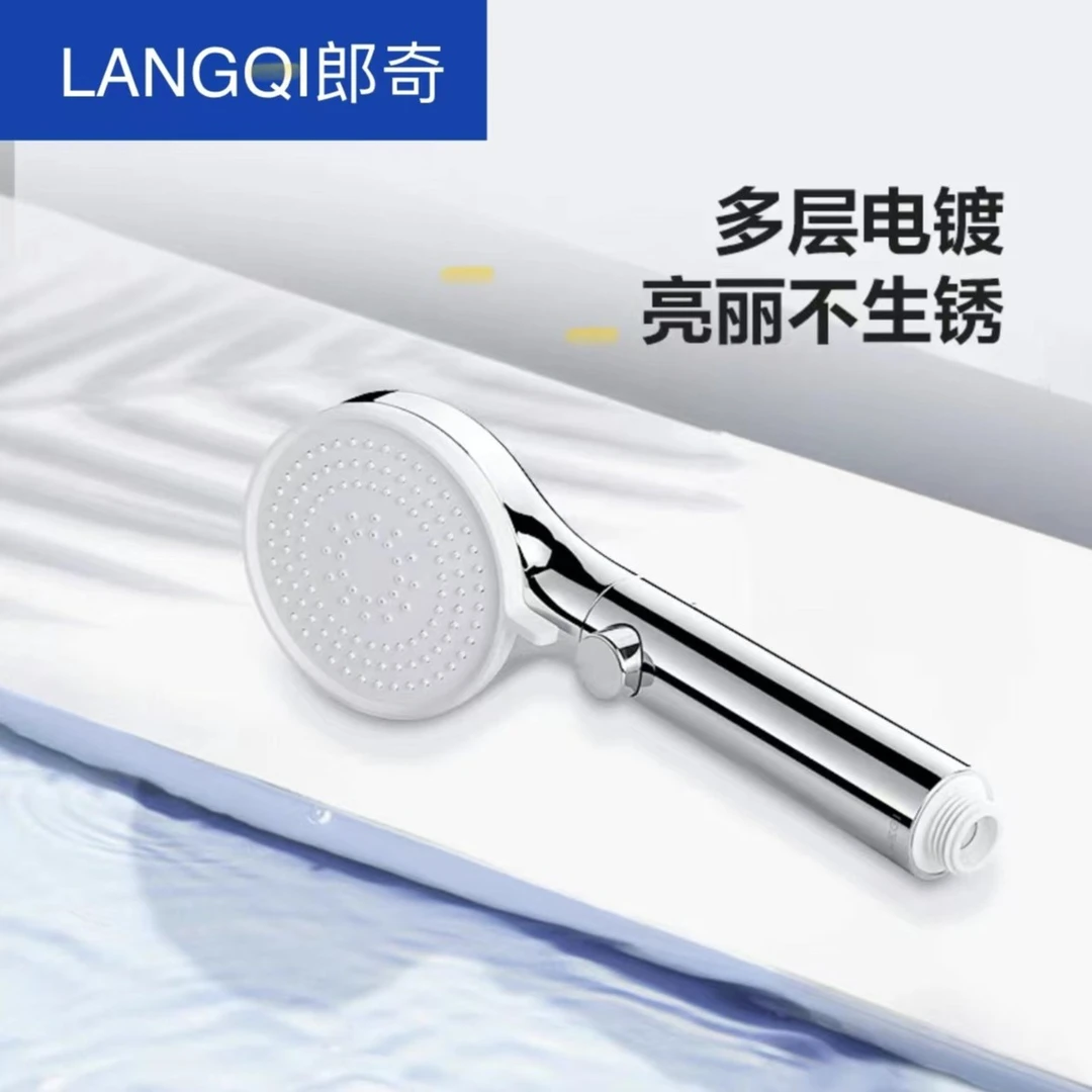 LANGQI/郎奇手持花洒液态硅胶带一键止水增压花洒三档调节出水