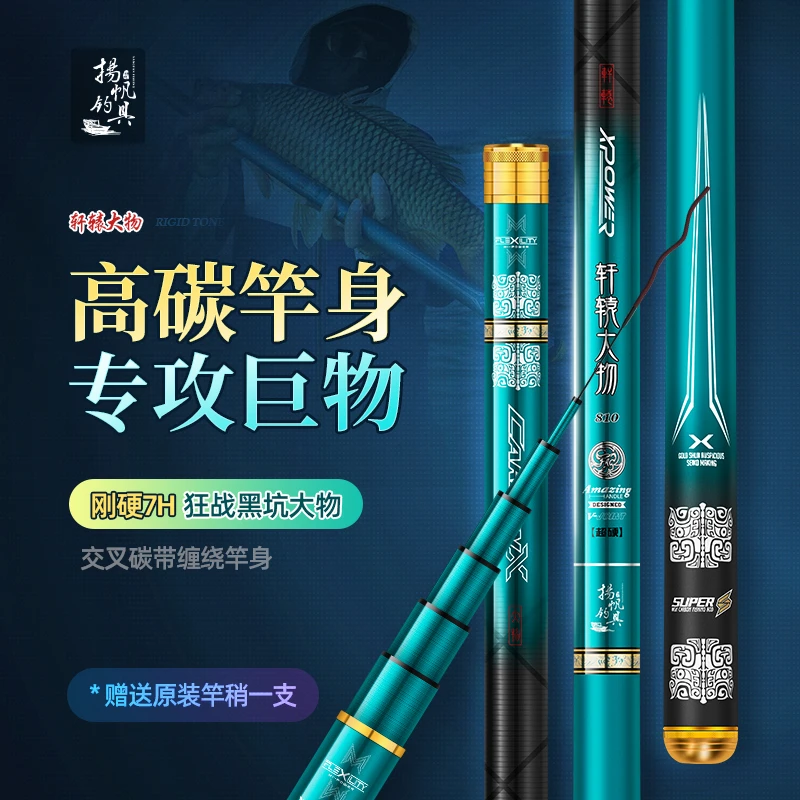 扬帆钓具，轩辕大物