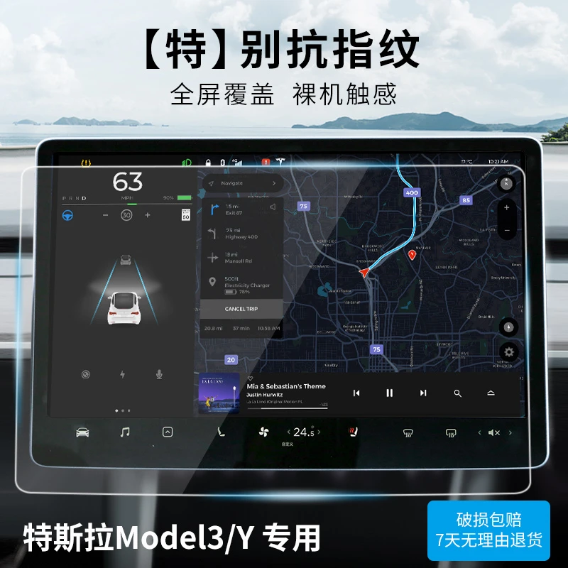 特斯拉屏幕钢化膜中控贴膜model丫屏幕钢化膜model3/y保护膜配件