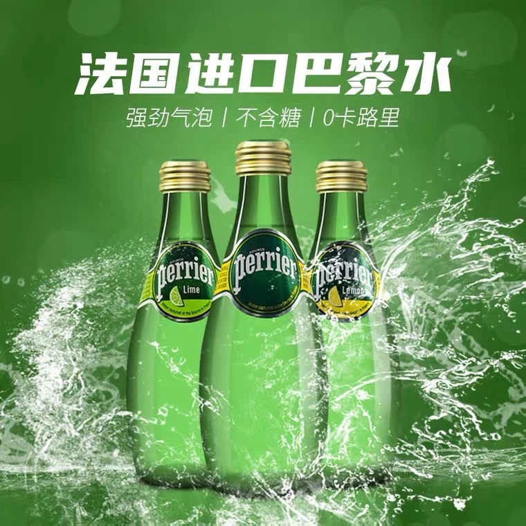 进口法国 330ml*24瓶整箱原味气泡水玻璃瓶