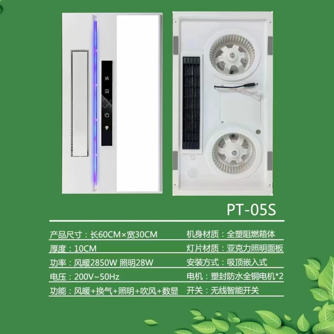 多功能遥控暖风机防水吸顶嵌入式浴霸取暖功率换气照明安装