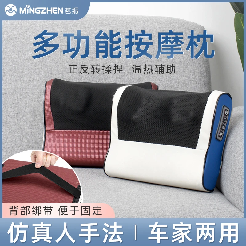 MINGZHEN/茗振多功能家用按摩靠枕车家两用按摩枕按摩器便携靠垫