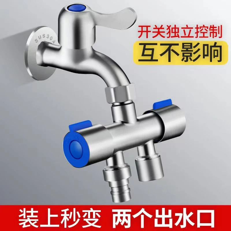 免拆活接分水阀一进二出洗衣机两用水龙头分流器一分二双出水角阀