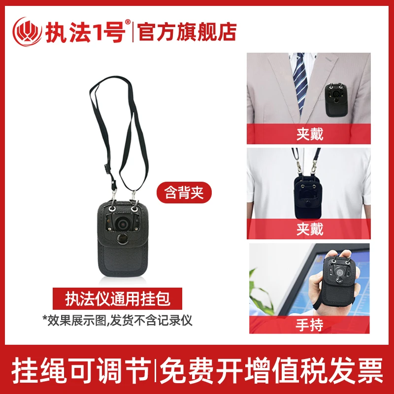 执法1号执法记录仪 配件保护套胸前佩戴皮套带挂绳松紧挂包防尘