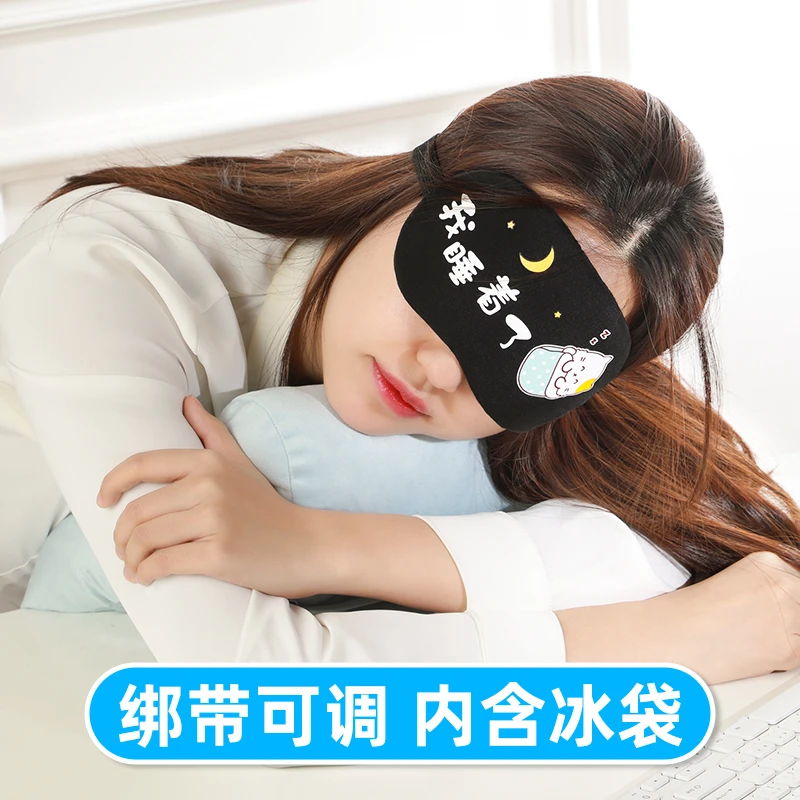 眼罩睡眠遮光女男生卡通蒸汽眼罩睡觉可爱透气熬夜女生学生敷眼
