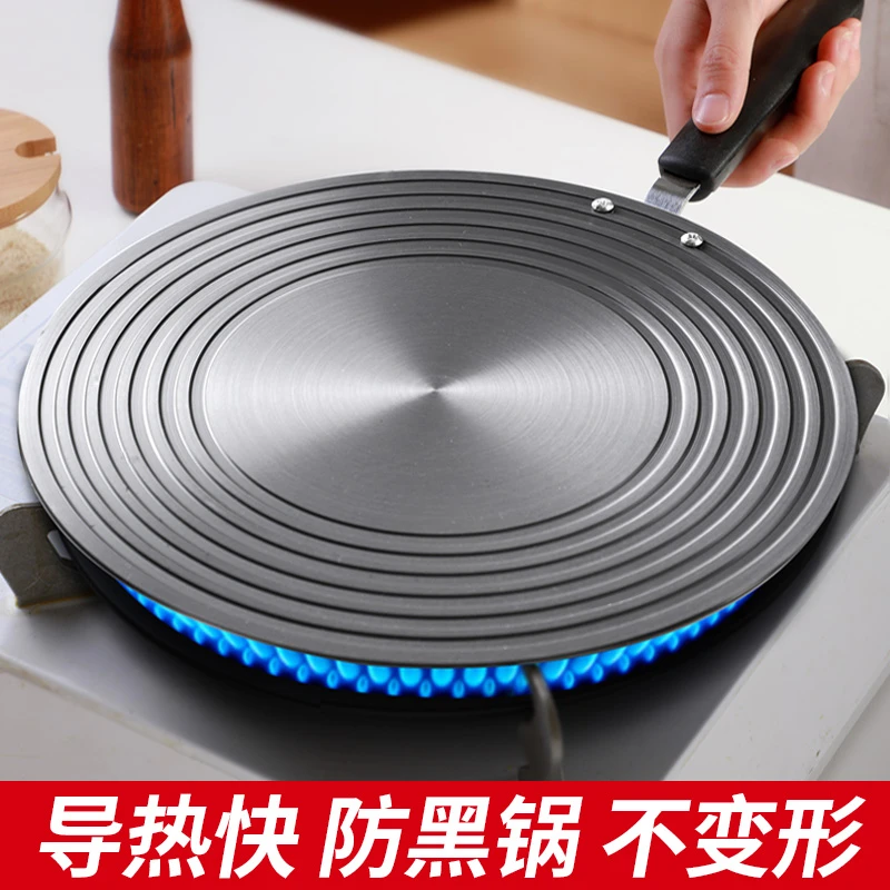 导热板燃气灶煤气灶珐琅锅家用解冻护锅板锅具锅底防烧黑导热盘