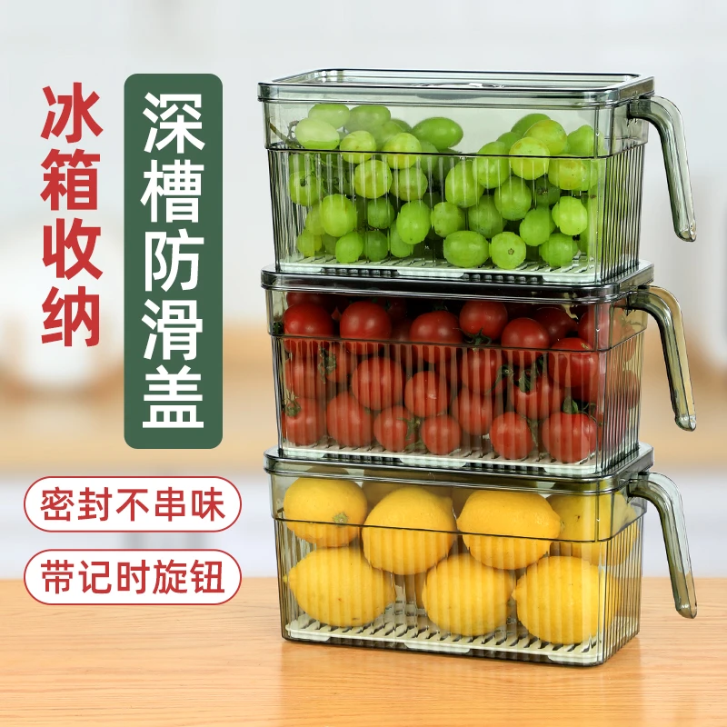 冰箱收纳盒密封沥水保鲜冷冻厨房水果蔬菜鸡蛋储物盒抽屉式大容量