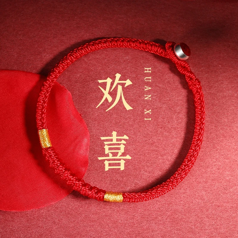 结伴儿 非金属布艺手链 欢喜红绳金刚结手链手工编织情侣款毕业季