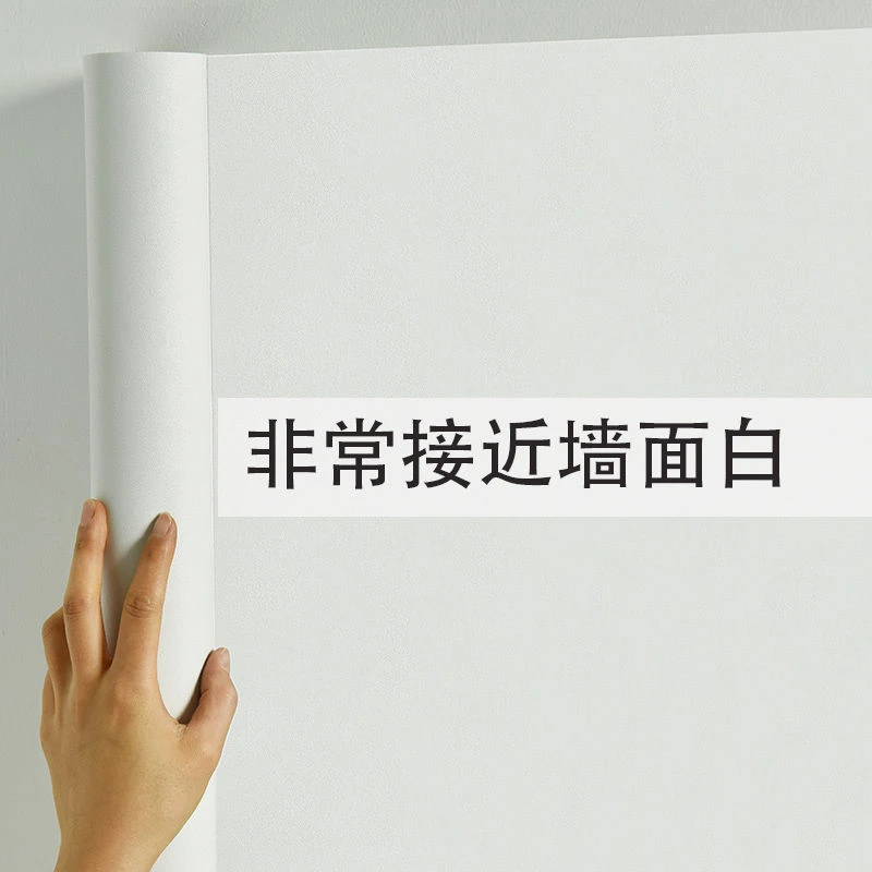 纯色自粘加厚墙贴纸纯白色PVC自黏壁纸 防水防潮卧室宿舍翻新墙纸