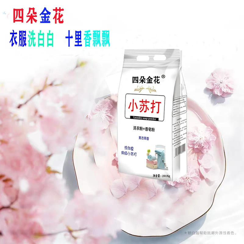四朵金花小苏打皂粉香皂粉洗衣粉超浓缩配方婴儿孕妇专用2018g包