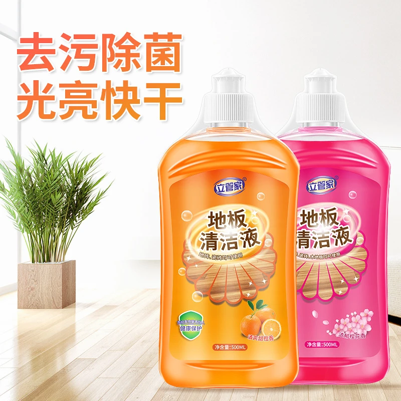 立管家地板清洁液清洁地板污渍油渍