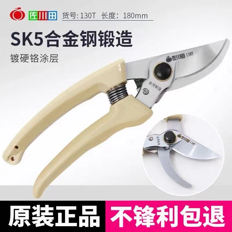 佐川田进口果树修剪刀剪树枝专用剪子修剪花枝神器园林剪刀粗枝剪