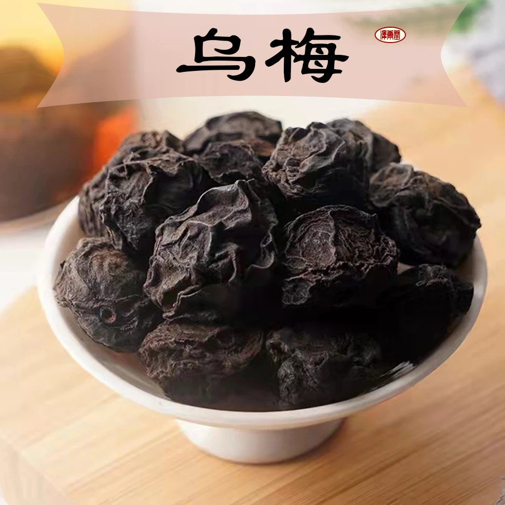 乌梅干果 250克