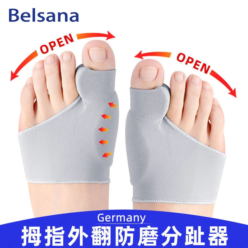 蓓珊娜大脚骨脚趾分趾器分趾保护套  分离大拇指 拇外翻缓和磨脚