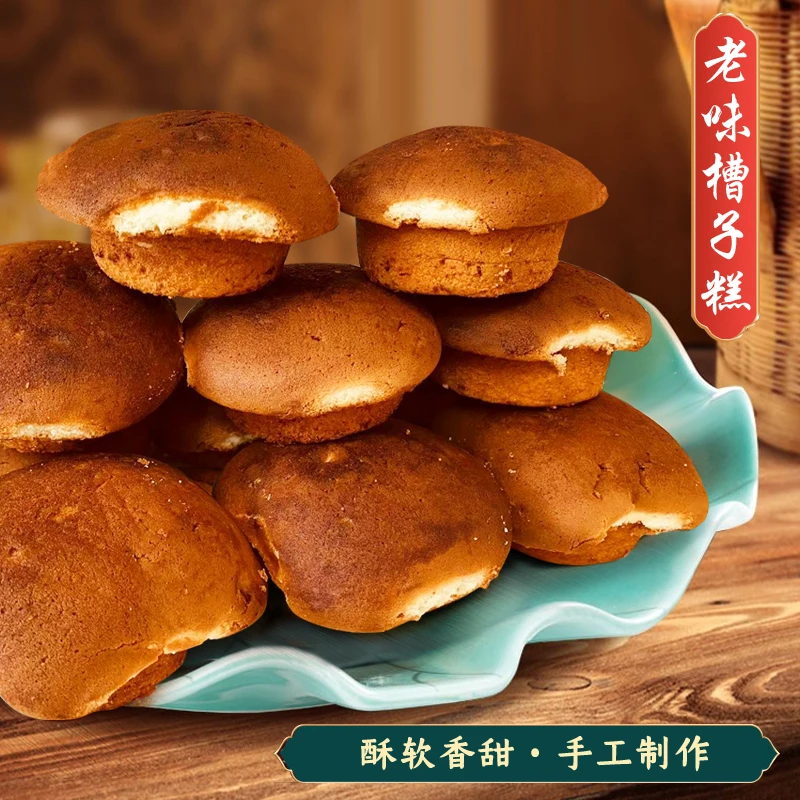 天津老味小时候传统槽子糕真炉元蛋糕手工制作袋老式新鲜