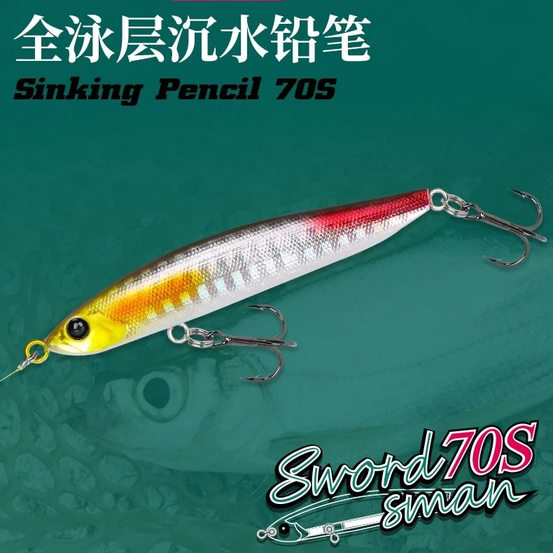 钓之屋 Swordsman70S全泳层沉水铅笔70mm/7.6g路亚饵翘嘴鲈鱼饵
