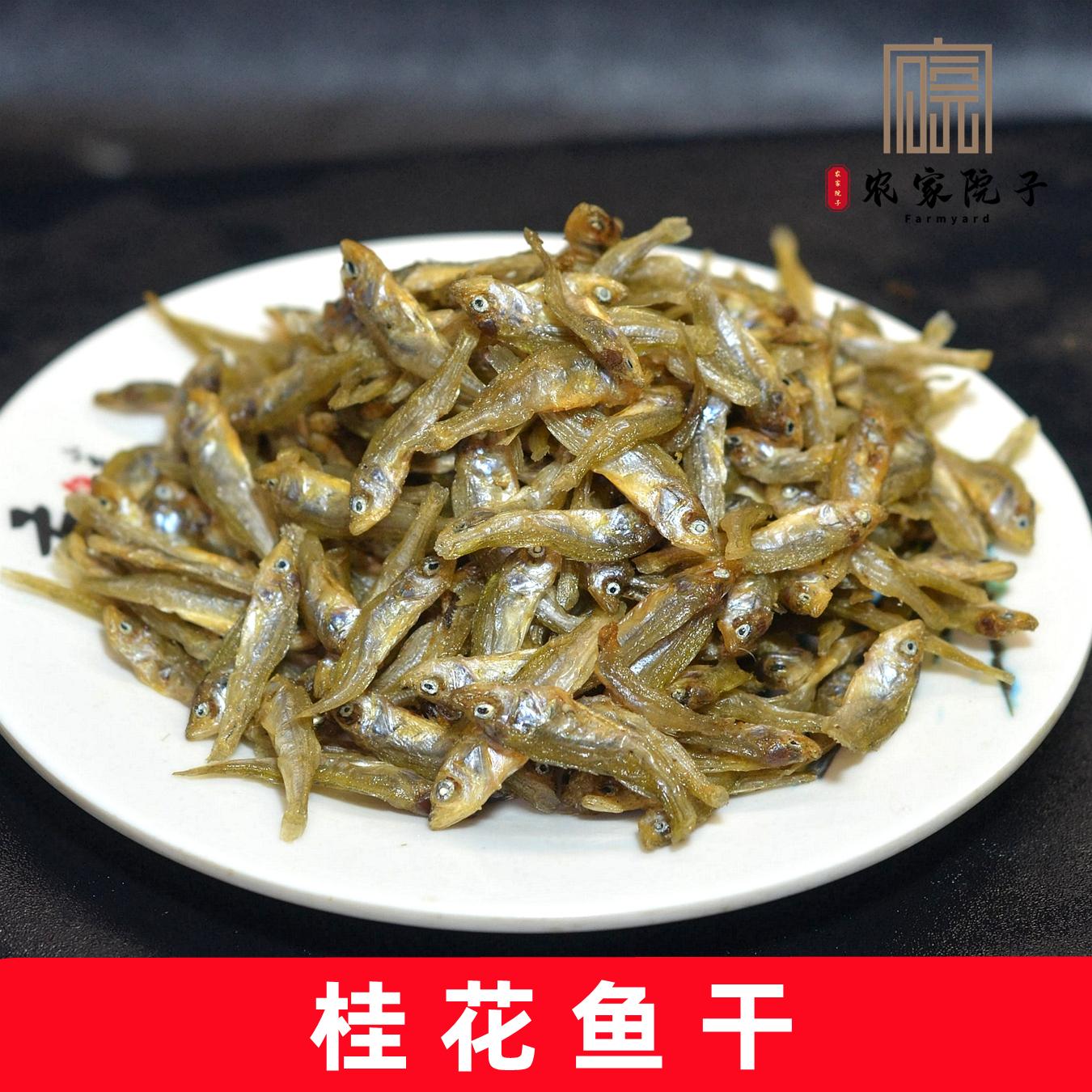 桂花鱼 头条搜索 桂花鱼 头条搜索