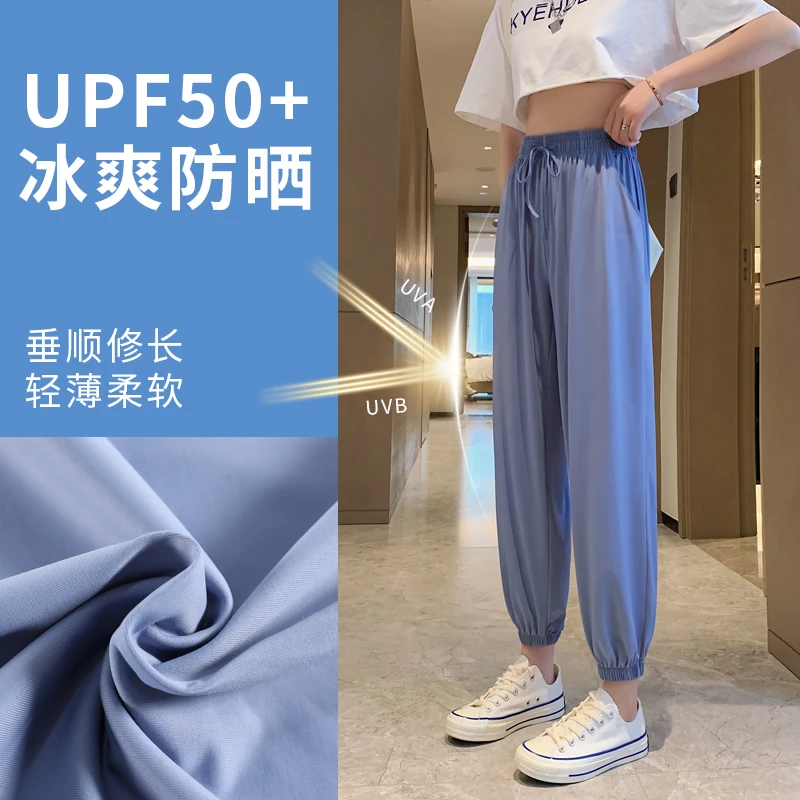 UPF50+冰感防晒裤女夏季薄款速干百搭柔软裤直筒百搭防蚊灯笼裤子