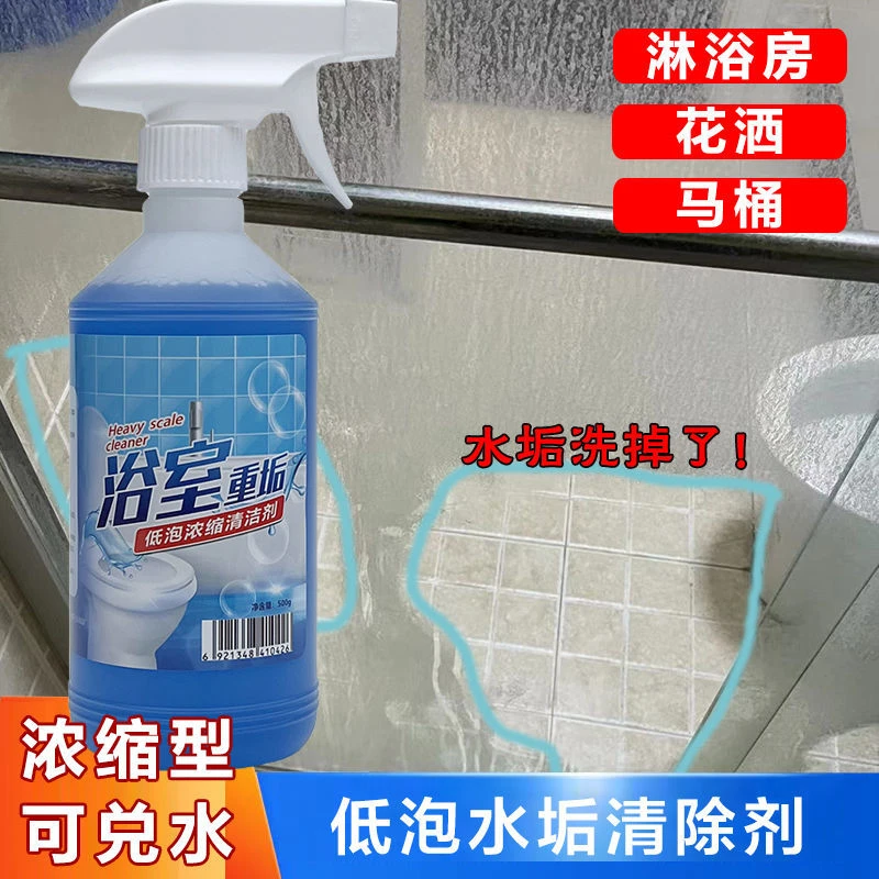 绿宝多洁浴室玻璃水垢清洁剂清洗剂花洒水龙头清洗瓷砖除垢剂