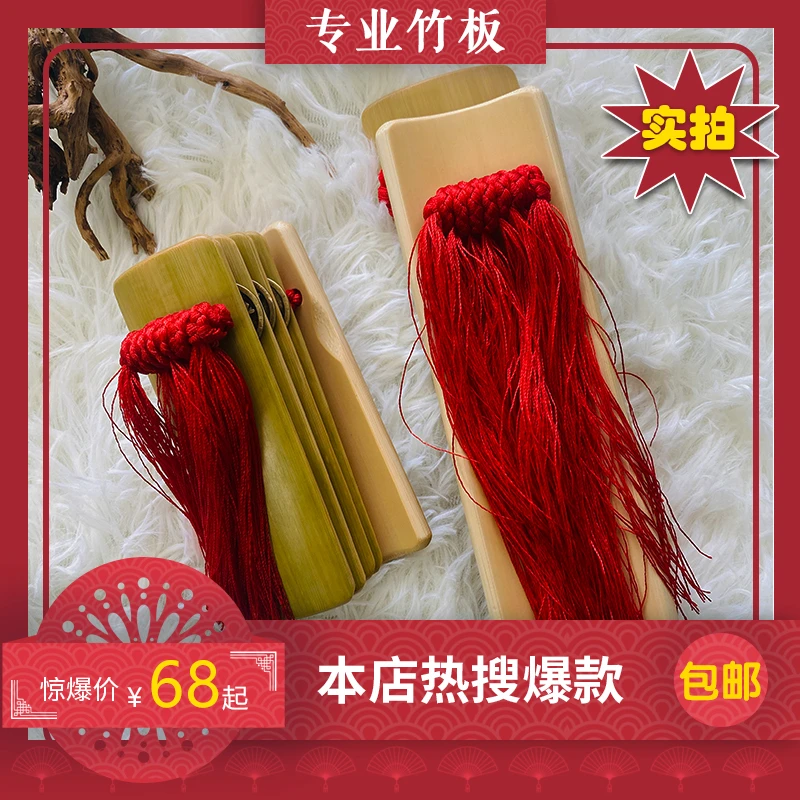 入门快板成人快板初学者快板教师快板专业快板收藏快板精品快板