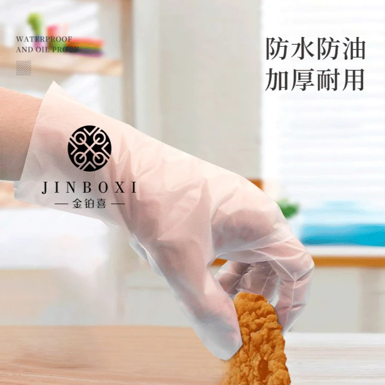 【金铂喜】一次性TPE手套防水防油手套家用耐用加厚防护手套透明