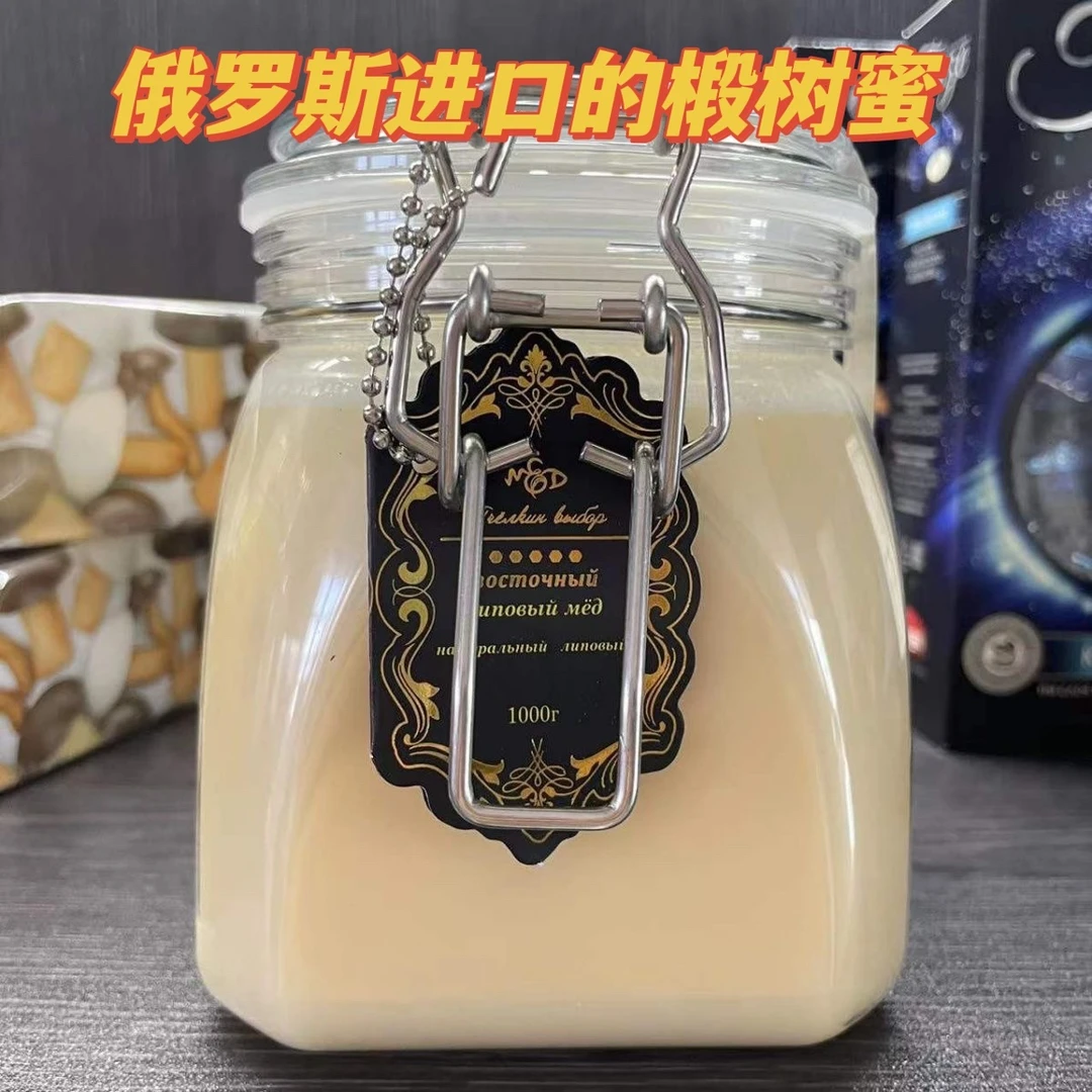 椴树蜂蜜（俄罗斯进口）全国包邮