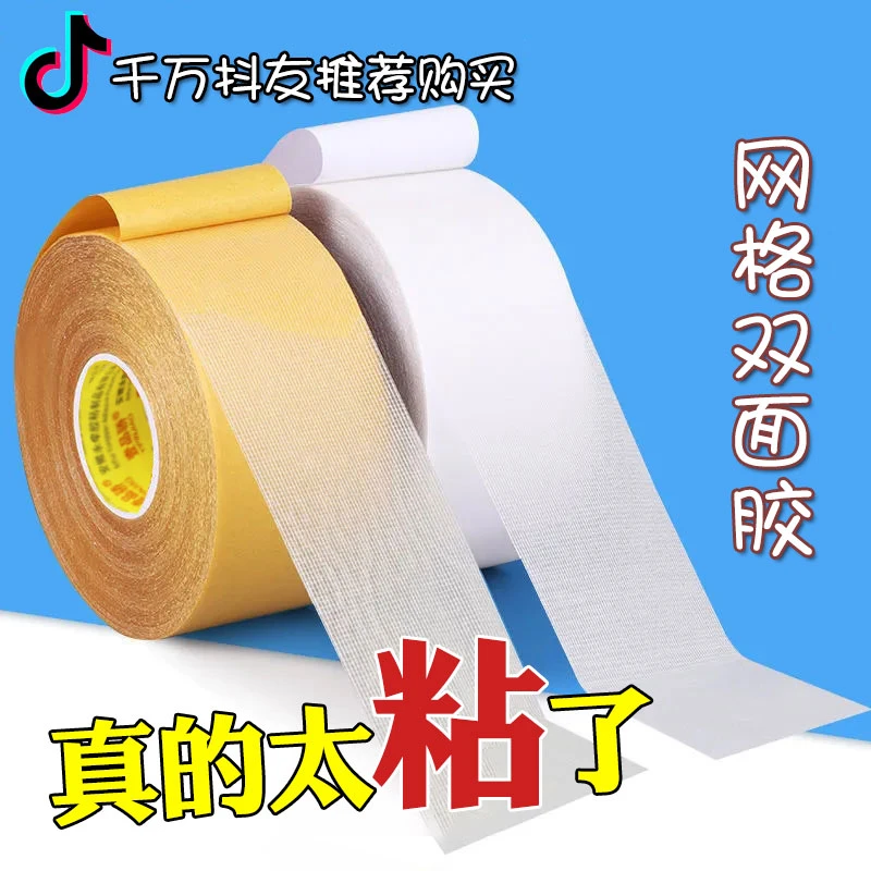 双面胶高粘无痕地毯拼接胶墙面免打孔婚庆酒店固定强力无痕地毯胶