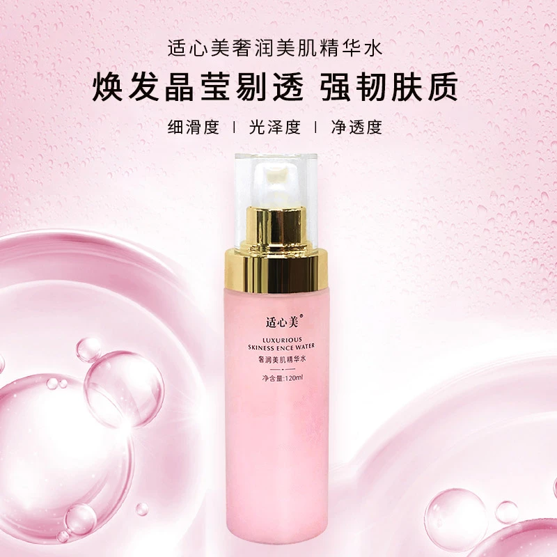 适心美奢润美肌精华水