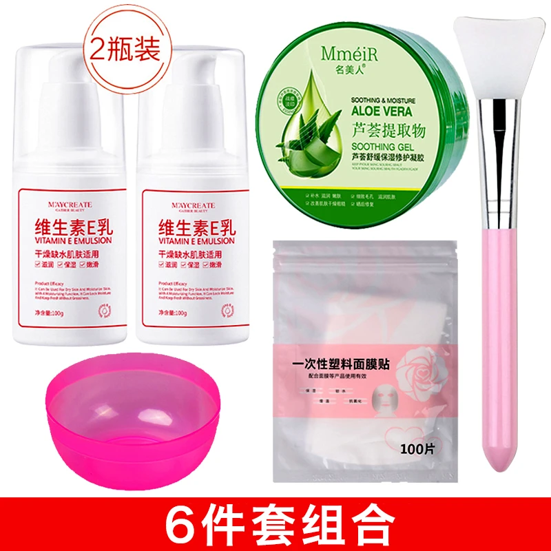 芦荟胶+维生素E+保湿面膜贴+硅胶刷+面膜碗补水保湿身体乳面霜