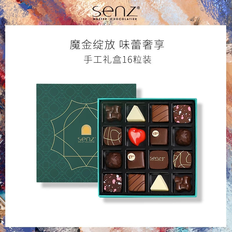 心之SENZ魔金手工夹心巧克力礼盒送男女友纪念生日礼物仪式感155g