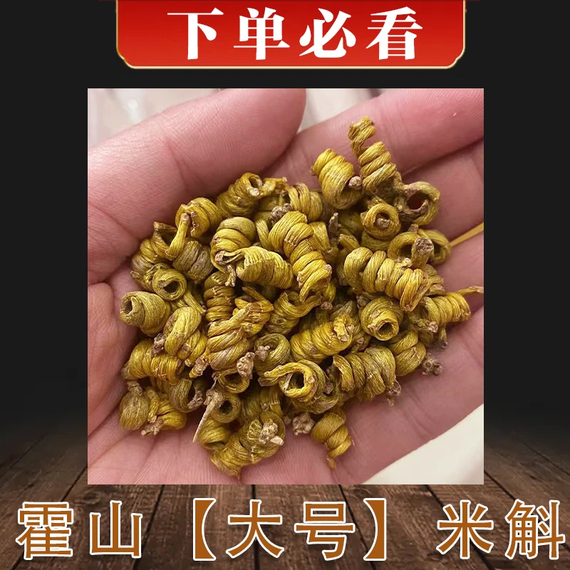 试用【霍山米斛】正宗枫斗龙头凤尾养生茶中药材正宗仿野生种植