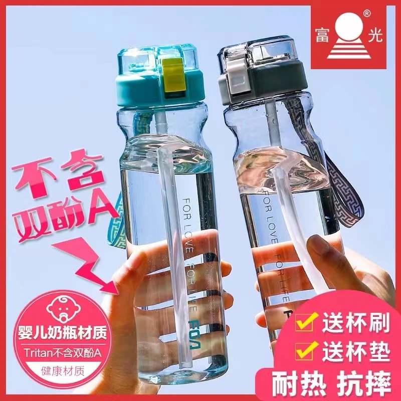 富光吸管杯夏季大人女塑料水杯子便携大容量防摔运动健身水壶儿童
