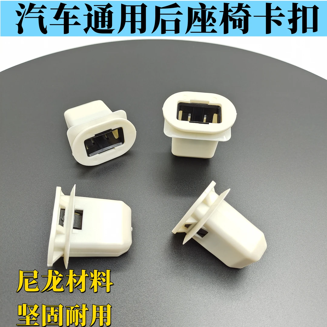 通用后排座椅卡扣汽车座椅扣后座位固定卡扣座椅卡子改装座垫卡