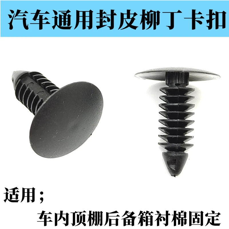通用型圣诞树形倒刺铆钉 按扣 汽车卡子纯尼龙后备箱内衬塑料卡扣