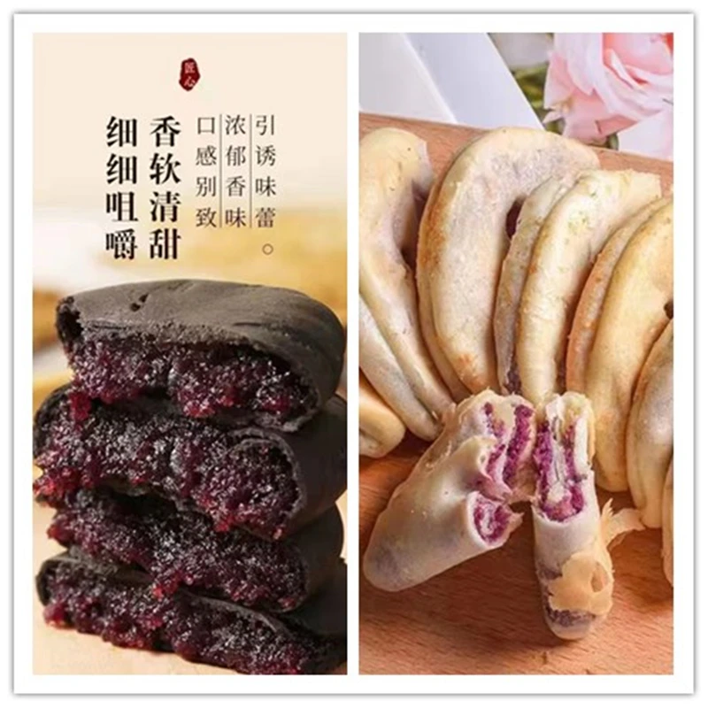 【主播推荐】五黑桑葚紫米饼和紫薯芋泥饼饱腹代餐软糯糕点醇香