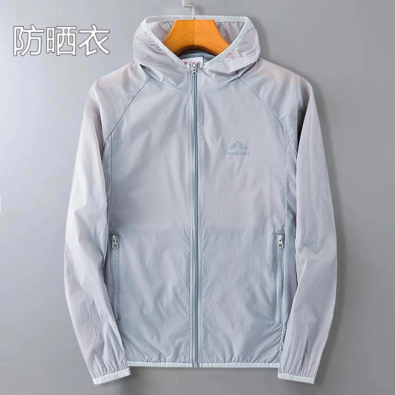 男士时尚简约潮流百搭防晒衣户外休闲轻薄穿超薄透气宽松防晒服