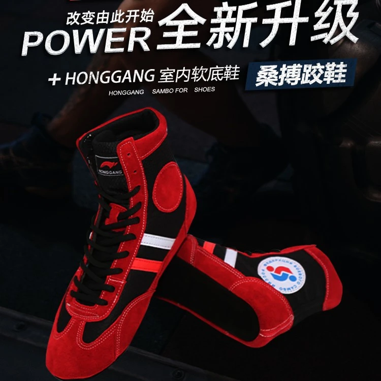 桑博鞋桑搏训练鞋摔跤搏击鞋自由式摔跤鞋训练散打防身术武术运动