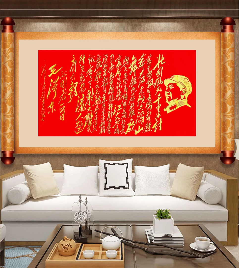 沁园春雪六尺整张。毛体书法。未装裱！