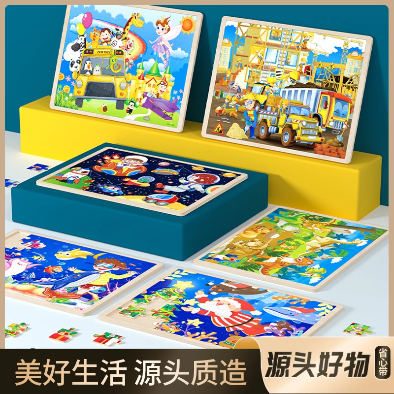 【直播】拼图益智力动脑2宝宝3-4-5-6-7岁男孩女孩幼儿童木质小孩