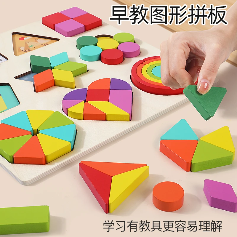 【11.11木玩节】蒙氏早教几何形状拼图玩具儿童益智男女孩启蒙1-5岁