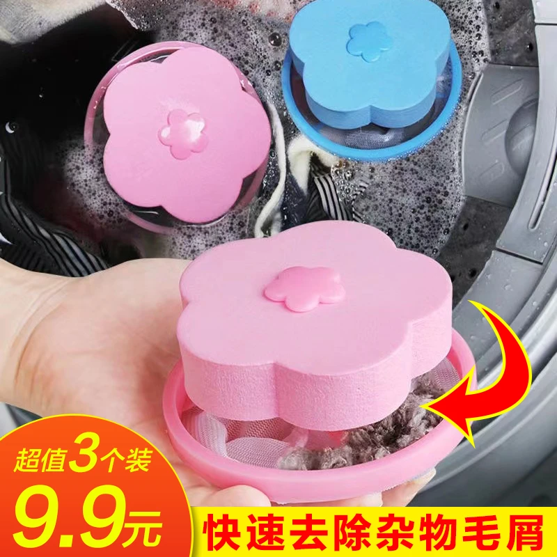 拍一发三 洗衣除毛神器 自动除毛 环保材质过滤网袋