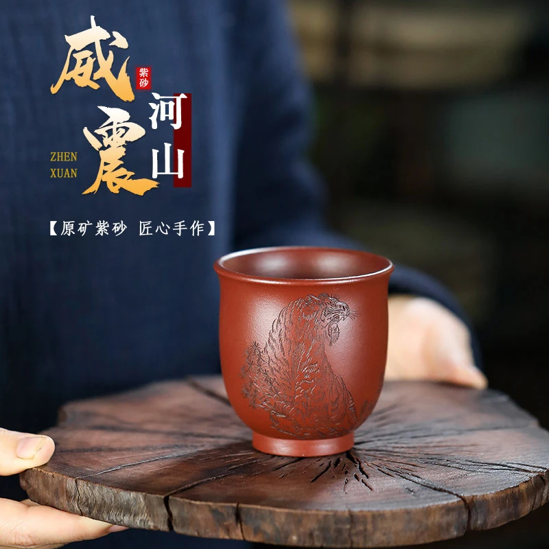 宜兴原矿紫砂主人杯管庆飞龙血砂刻绘主人杯大容量闻香茶杯